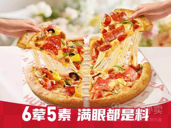 美团外卖 必胜客 超级大满贯双拼披萨手拍普装兑换券 1张 34.9元（原价69元