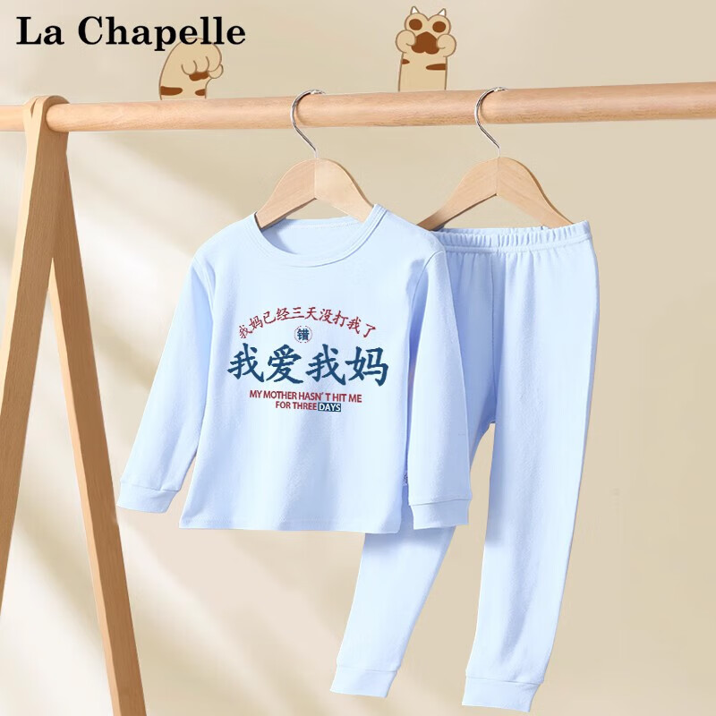 La Chapelle 儿童纯棉秋衣秋裤套装 29.7元（需用券）