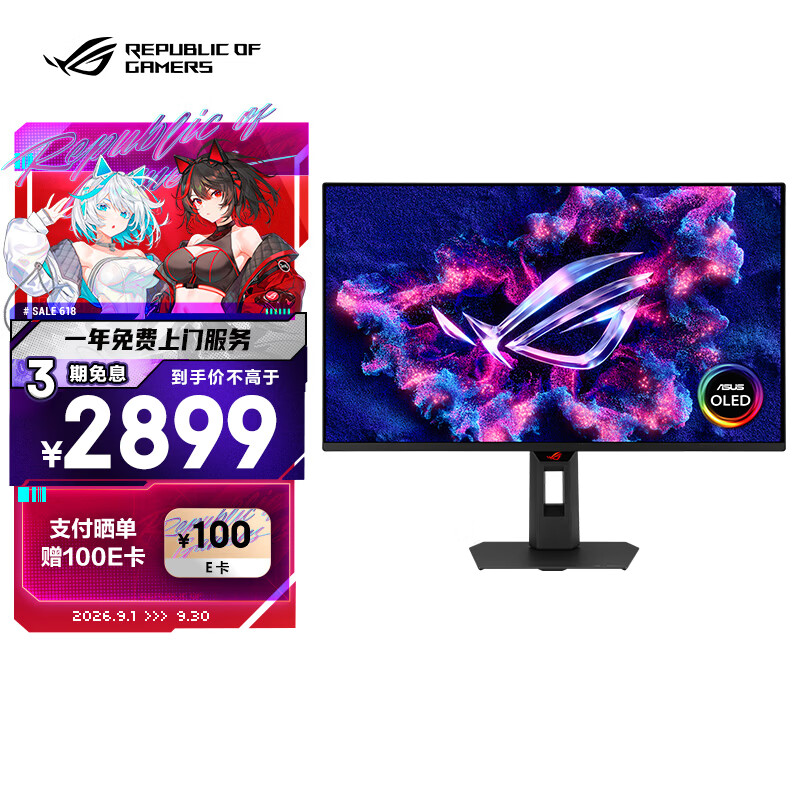 ROG 华硕ROG XG27AQDMGR 27英寸2K电竞显示器2K 240Hz显示器OLED 0.03ms响应HDR400G-SYNC HDMI2.1显示器 - 86线报