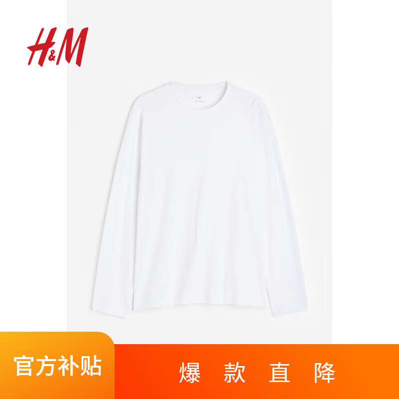 移动端、京东百亿补贴：H&M 男士长袖T恤 1029317 42.76元（需买2件，需用券）