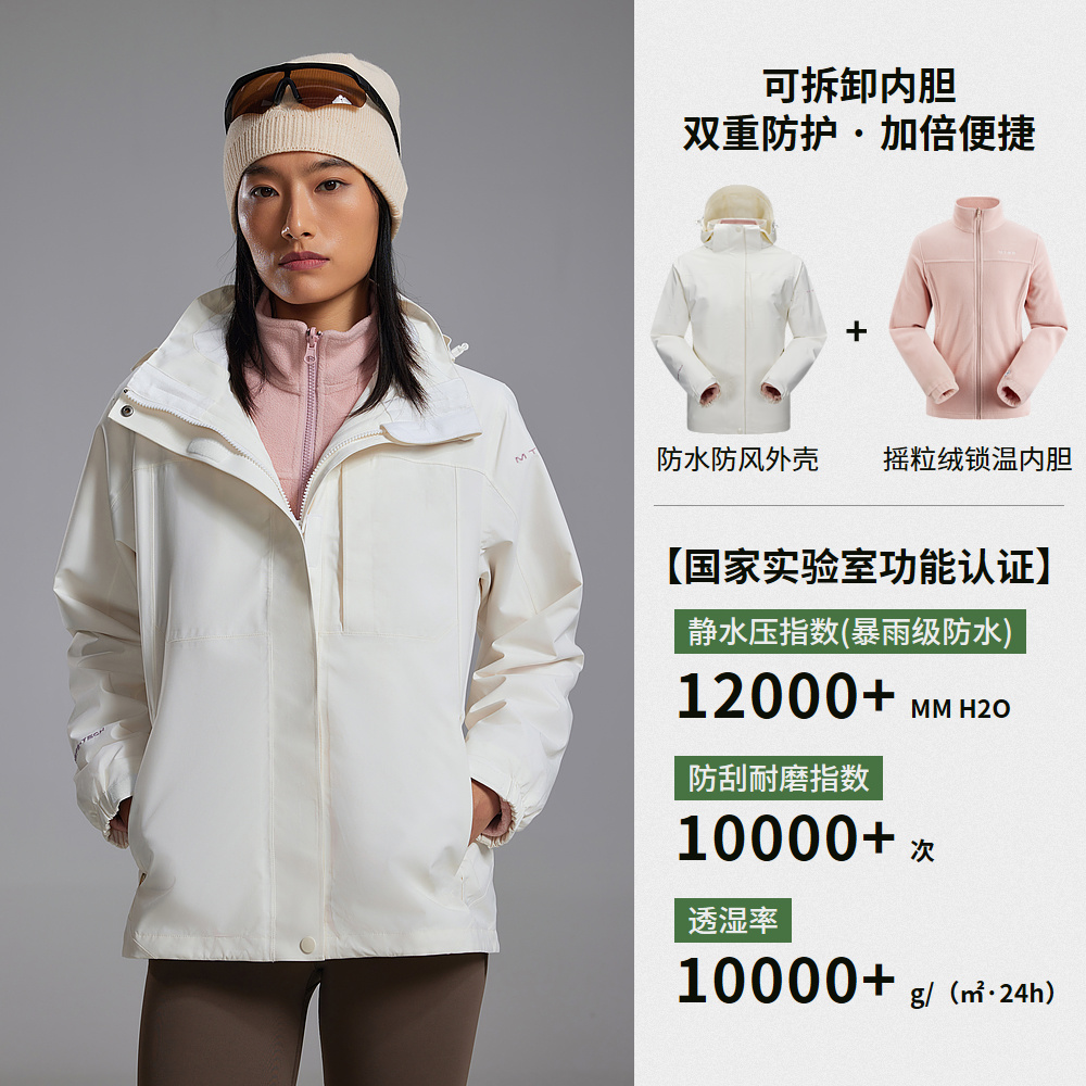 美特斯邦威 三合一冲锋衣女24秋冬新登山服AA 699元（需用券）