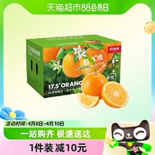 农夫山泉 17.5°橙 当季春橙 3kg礼盒装 39.9元