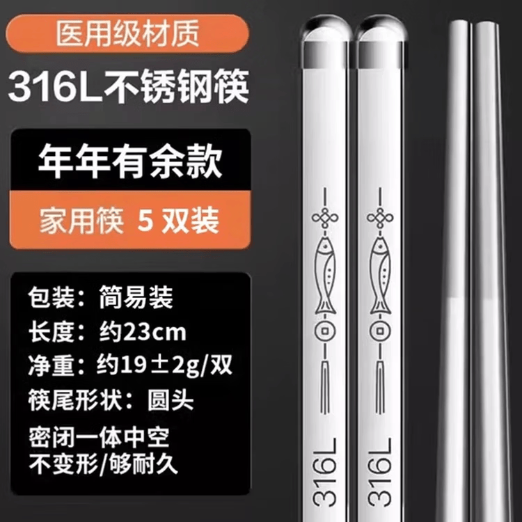 双枪 316L不锈钢筷子 5双 年年有鱼 19.9元（需用券）