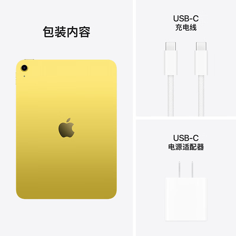 国家补贴、PLUS会员:苹果 Apple iPad 11英寸 A16芯片2025年款 平板电脑 (128GB WLAN版/学习办公娱乐)黄色 2197.26元(需用券)