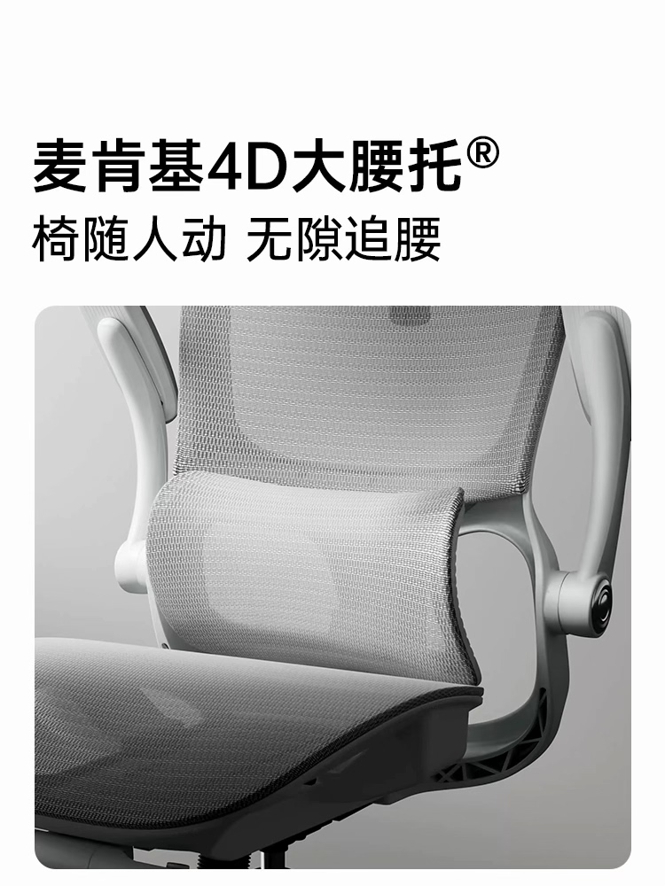 黑白调 P2Pro二代人体工学椅电竞椅电脑椅家用久坐办公椅学习椅 440元 - 线报酷