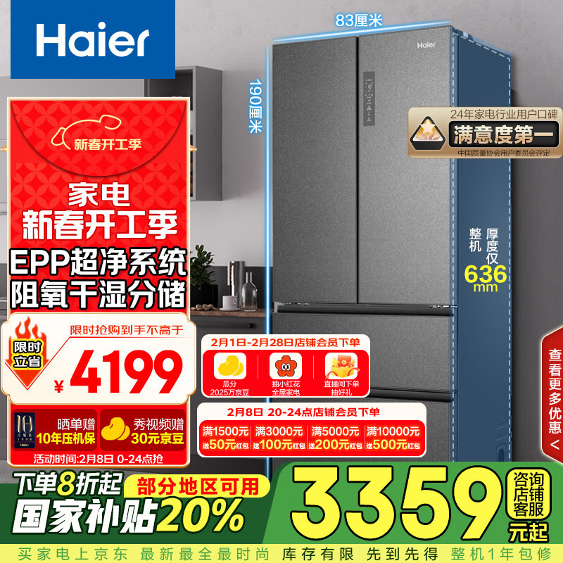 海尔 Haier 清韵系列 BCD-510WGHFD59S9U1 风冷多门冰箱 510L 星蕴银 ￥2823.91