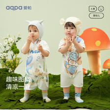 aqpa 婴儿纯棉连体衣婴幼儿爬服夏季新生宝宝衣服薄哈衣 丛林小天 90cm 36.75