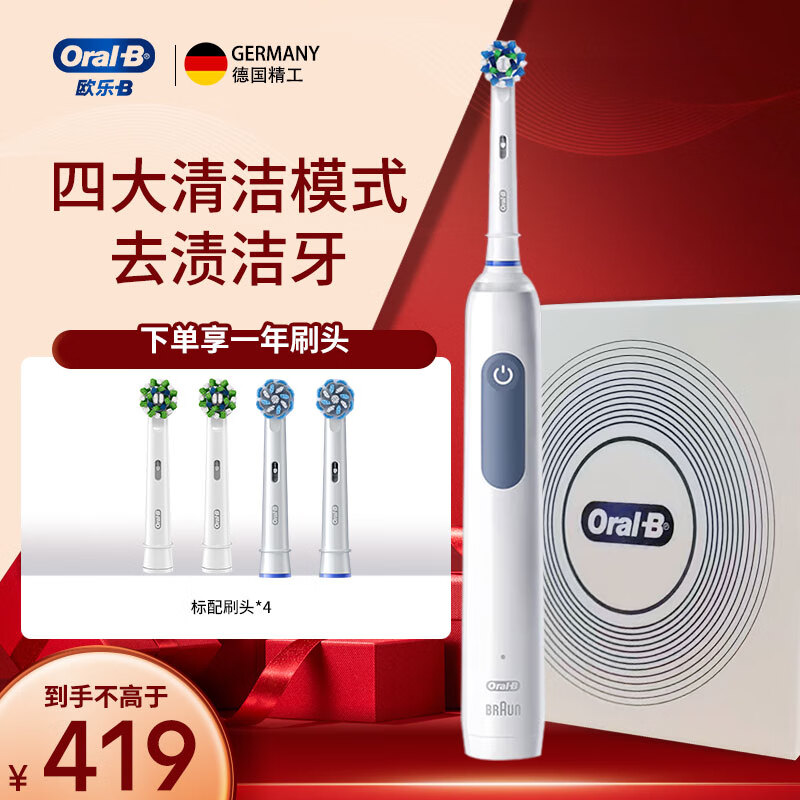 Oral-B 欧乐B Pro4Ultra 电动牙刷 礼盒款 4刷头 234.62元（需用券，晒单返20元后）