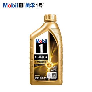 美孚 1号经典表现系列 5W-30SP级 全合成机油 1L 119元 - 86线报 美孚 1号经典表现系列 5W-30SP级 全合成机油 1L 119元 - 86线报
