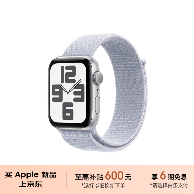 苹果 Apple Watch SE 智能手表GPS款44毫米银色铝金属表壳青云色回环式运动表带M