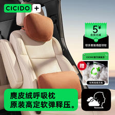 CICIDO 夕多（cicido）汽车头枕车用腰靠垫颈枕车载座椅护腰靠背托迈巴赫特斯