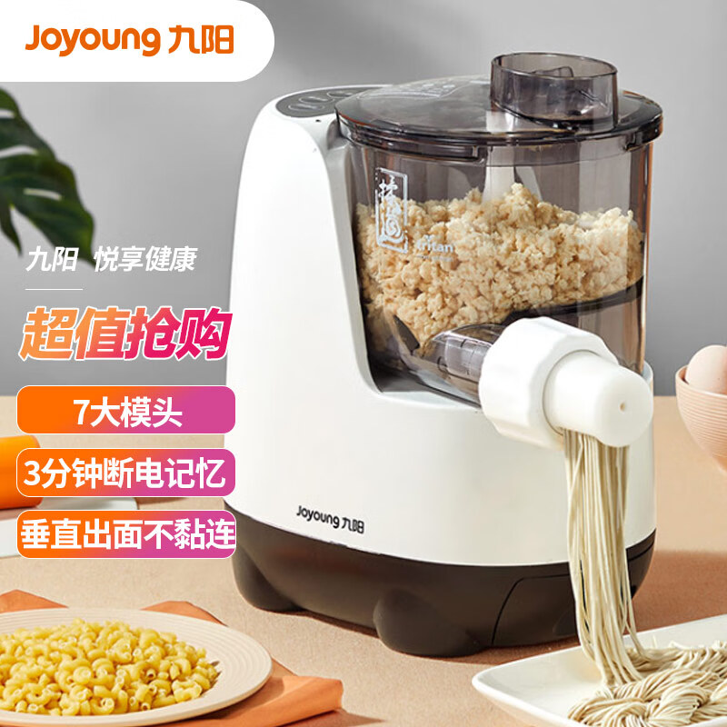 Joyoung 九阳 面条机全自动多功能压面机 家用多模头和面机 500g大容量面条机M