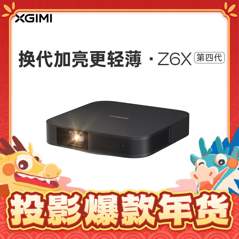 XGIMI 极米 Z6X 第四代 智能投影仪 1979元包邮（需用券）