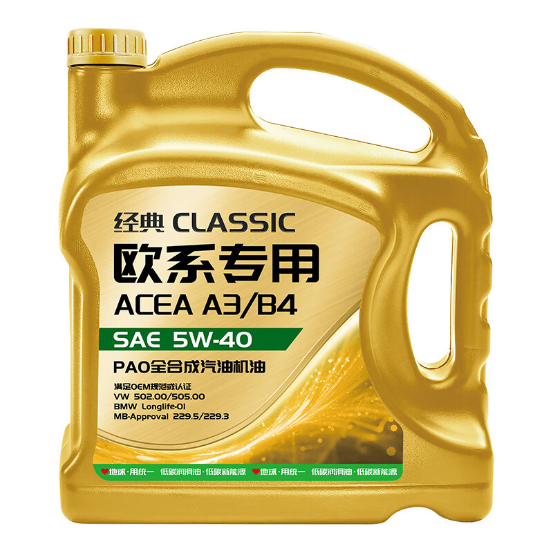 统一润滑油 高性能全合成润滑油 SP级 5W-40 4L 139.04元