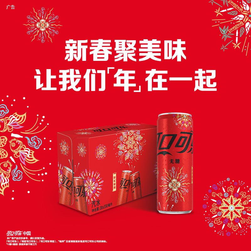 Coca-Cola 可口可乐 3件送可口可乐变色杯！可口可乐碳酸饮料无糖摩登罐330ml*2