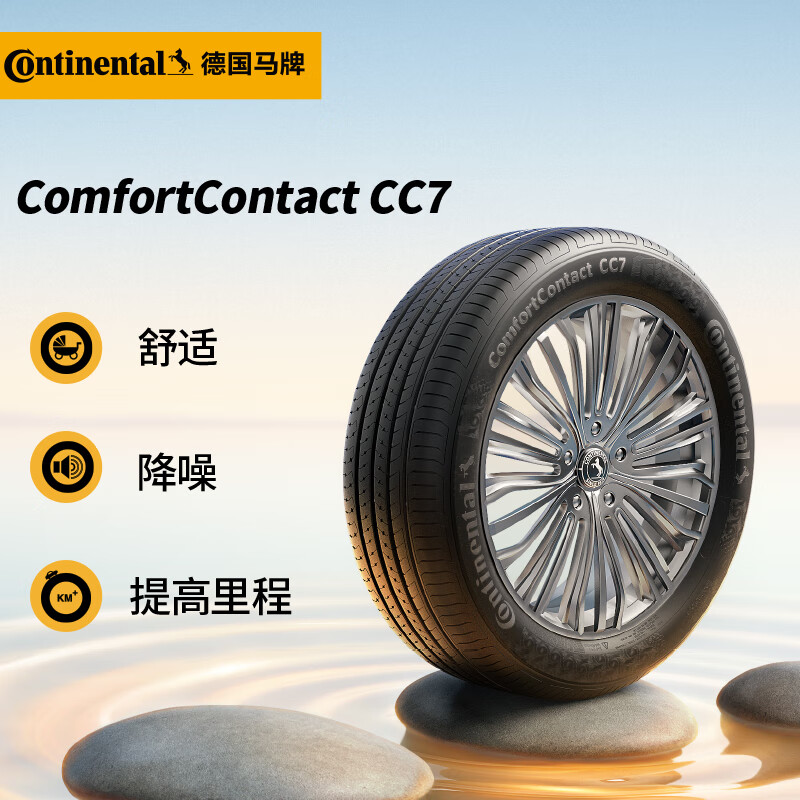 Continental 马牌 汽车轮胎 205/55R16 91V FR CC7 #适配大众 498元