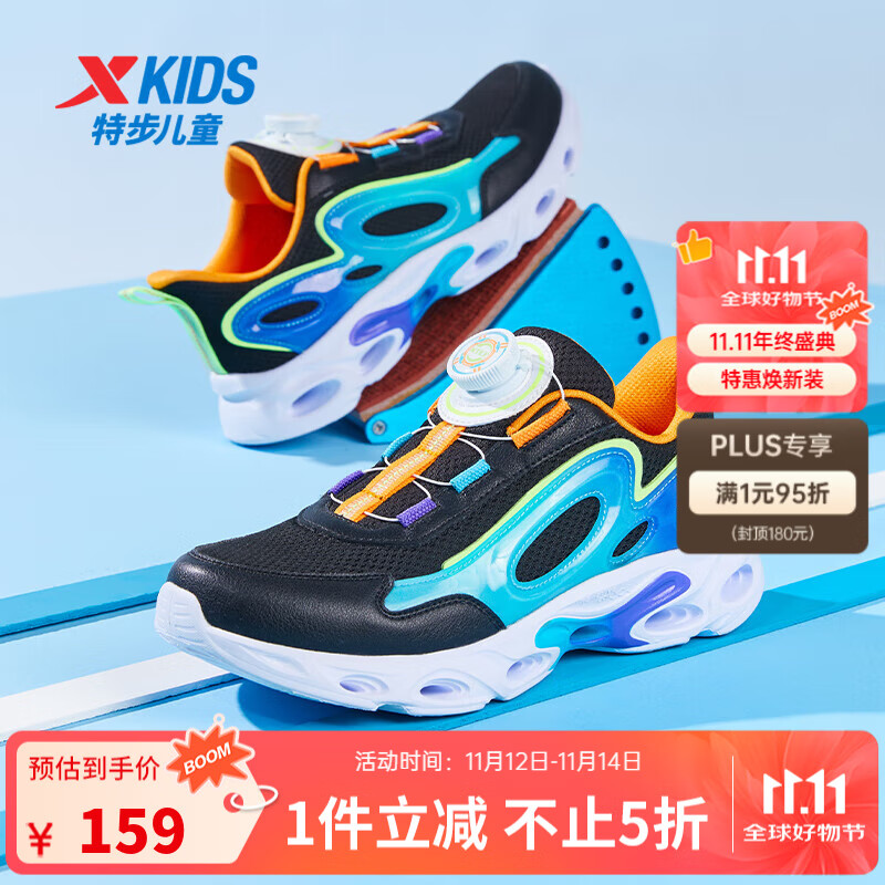 特步 童鞋儿童跑步鞋男童中大童透气休闲旋钮扣运动鞋耐磨防滑跑步鞋 黑/