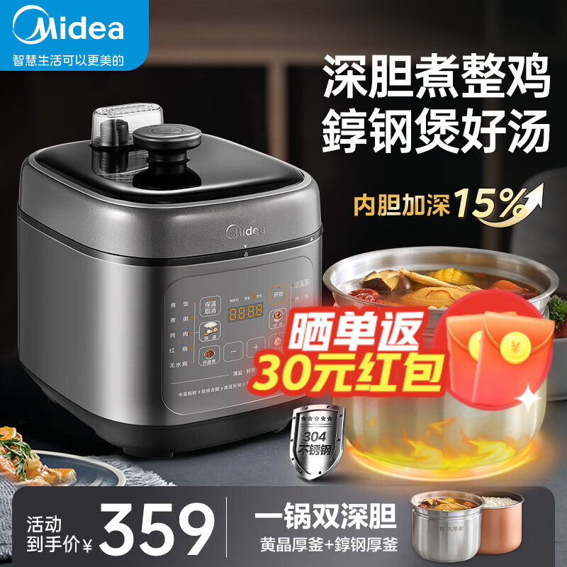 Midea 美的 MY-C5841G 电压力锅 5L ￥228.28