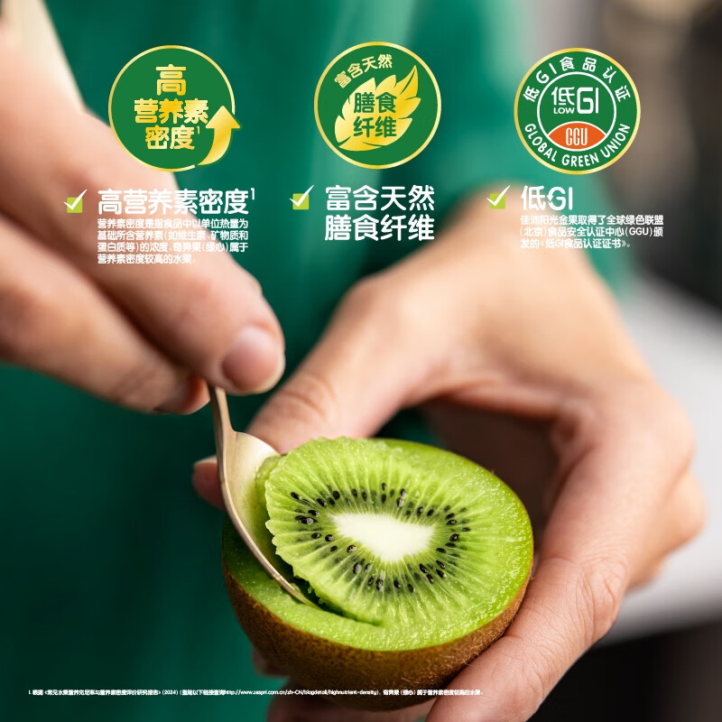 Zespri 佳沛 新西兰绿果奇异果绿心猕猴桃礼盒 当季新鲜水果 10粒装 总净重800