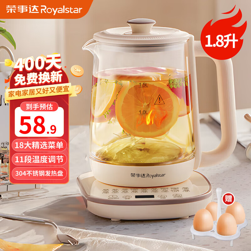 Royalstar 荣事达 养生壶办公室小型煮茶壶304发热盘 单壶 1.8L 53.54元（需用券