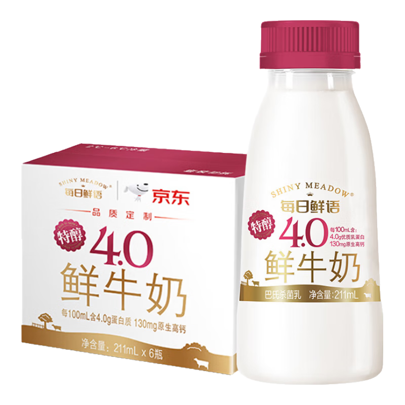 每日鲜语 高品质原生低温 鲜牛奶 瓶装 211ml 6瓶 20.18元
