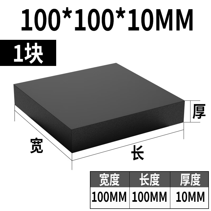 沃得斐 工业橡胶垫块 100*100*10mm 防震垫 ￥1