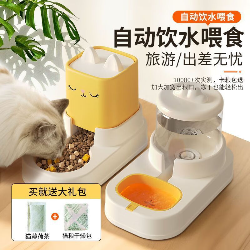 other 其它 猫咪饮水机猫粮自动喂食器 奶油黄 69.9元