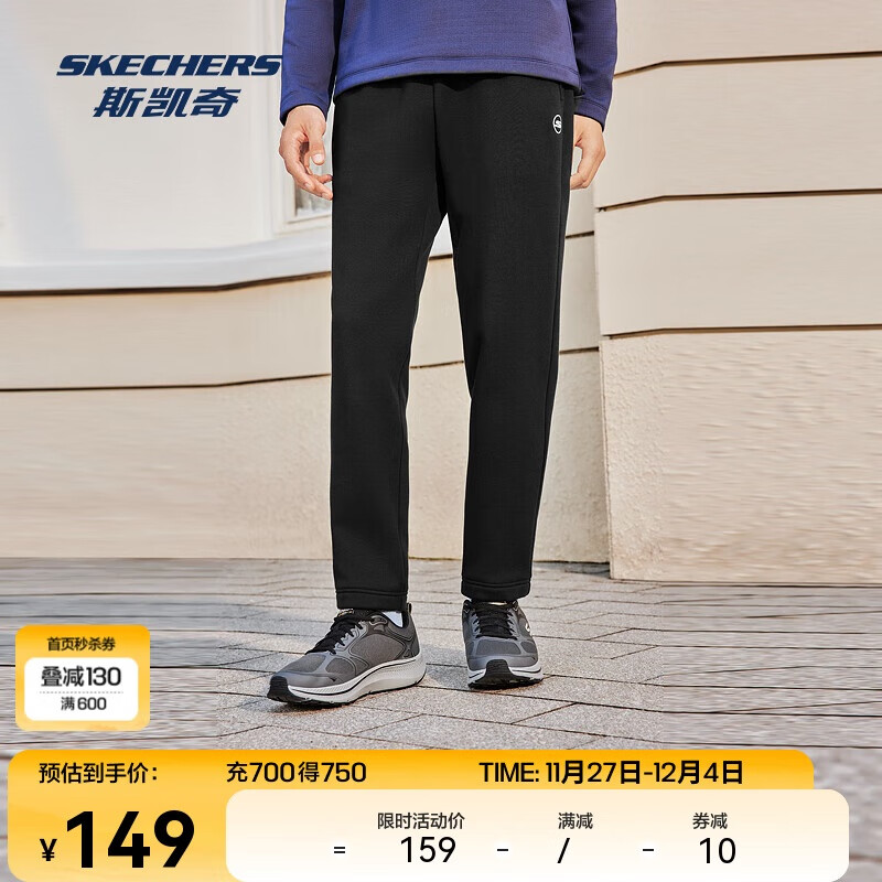 SKECHERS 斯凯奇 2024年冬季男款蓄热保温加绒柔软舒适针织长裤 149元（需用券