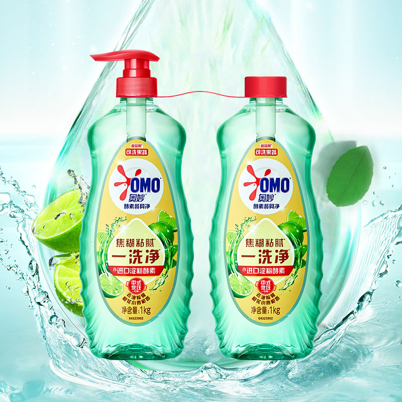 移动端：OMO 奥妙 酵素餐具净白茶柠檬草香型洗洁精2X1KG 19.9元（需用券）