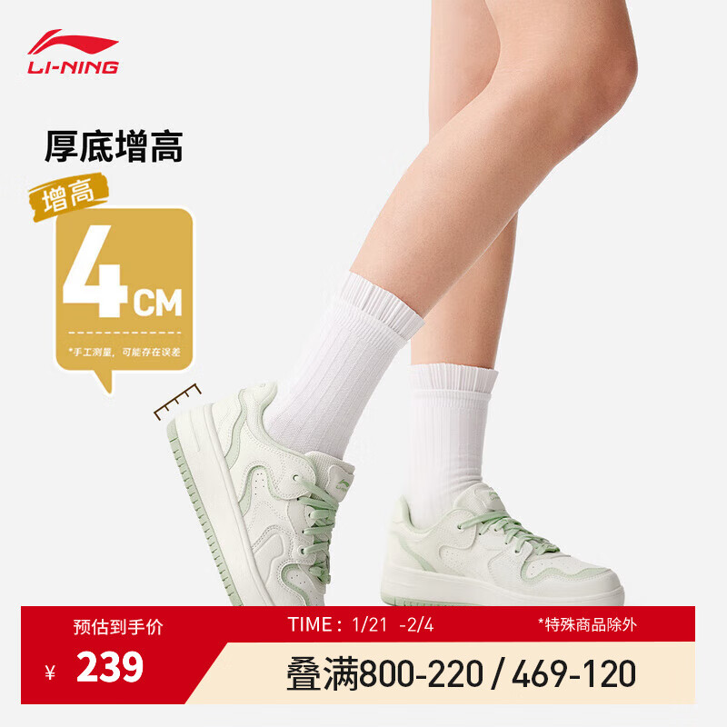 李宁 LI-NING 奶酪2.0丨板鞋女鞋2025春季通勤时尚舒适厚底增高经典休闲鞋 云