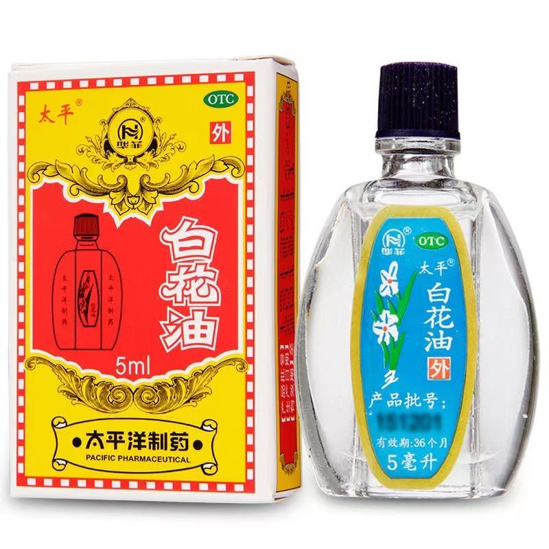 太平 白花油 3ml/瓶*1盒装 疏风止痒理气止痛消疲提神 1.9元 包邮（需用券）