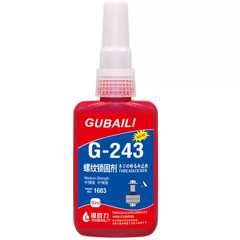 GUBAILI 固百力 243螺丝胶紧固螺栓防松中强度胶水 ￥0.01