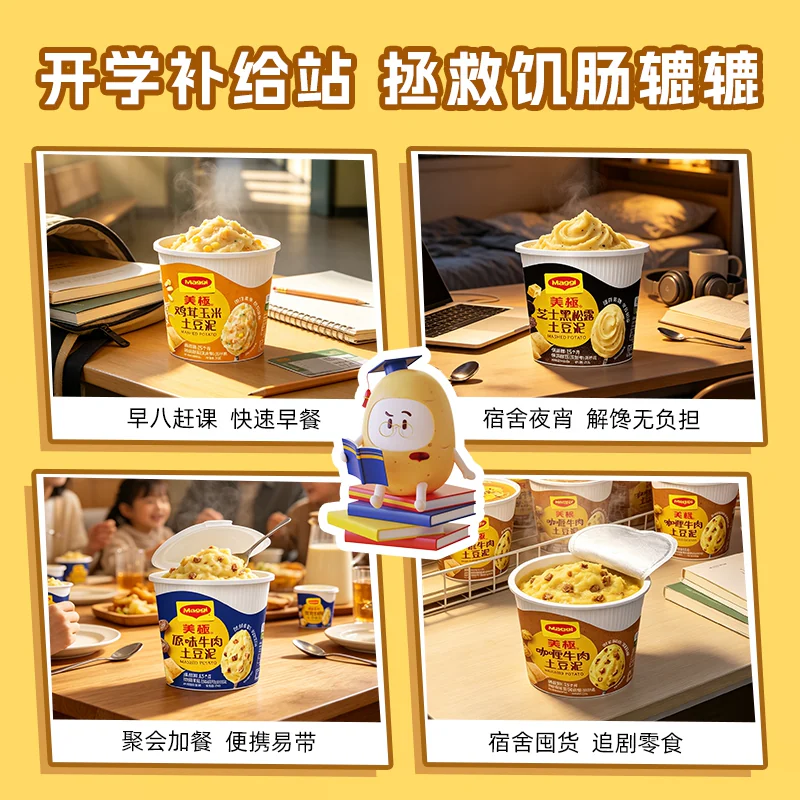 Maggi 雀巢Maggi美极土豆泥35g 18.2元 - 86线报