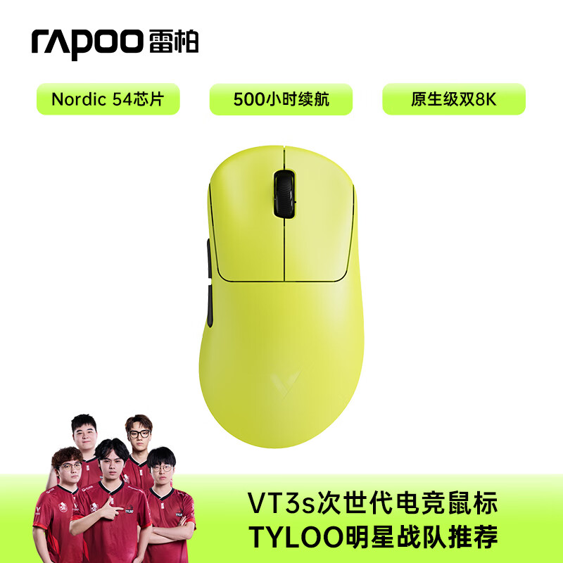 雷柏 VT3s二代双8K轻量化无线鼠标游戏电竞办公 右手人体工学设计 500小时续