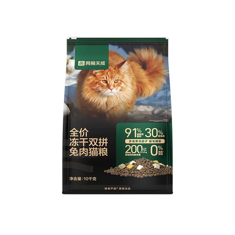 YANXUAN 网易严选 全价冻干双拼兔肉猫粮 10kg ￥579