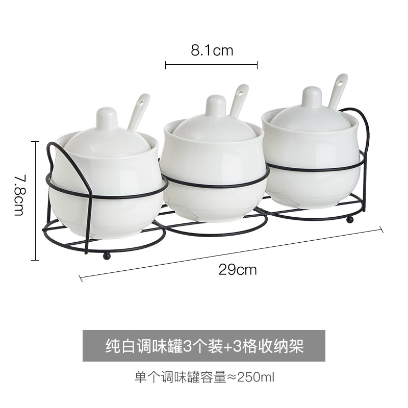 友来福 纯白调味罐3个装 配铁架 厨房家用调料盒 33.8元