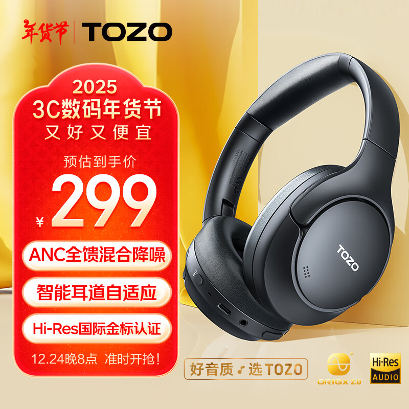 TOZO HT2头戴式主动降噪无线蓝牙耳机游戏电脑耳麦有线超长续航 金标认证 蓝