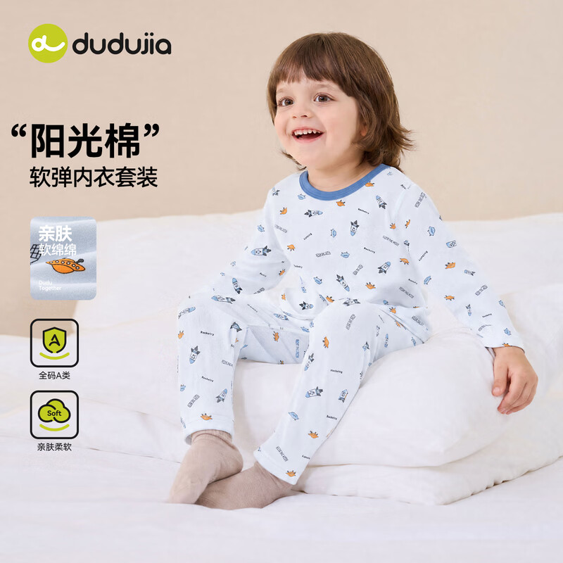 嘟嘟家 儿童保暖内衣套装家居服两件套（补贴好价！）