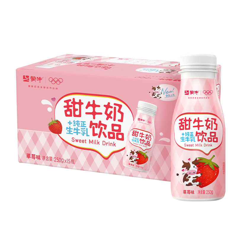 微信小程序：蒙牛 草莓味甜牛奶 250g*15瓶*2件 59.1元（需领券，合29.55元/件）