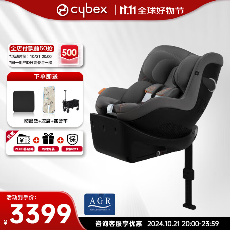 cybex 赛百斯 Sirona Gi i-Size 儿童安全座椅 0-4岁 岩石灰 ￥2641