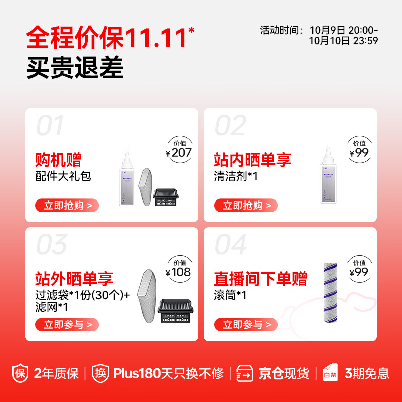 云鲸 S3Steam 高温蒸汽 无线洗地机 2388.38元 - 线报酷