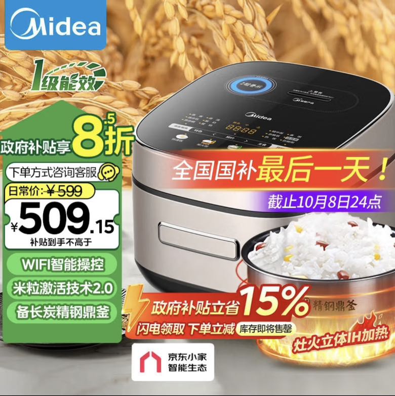 Midea 美的 风动稻香系列2代IH加热智能生态电饭煲Pro电饭锅家用4L彩屏WIFI智控