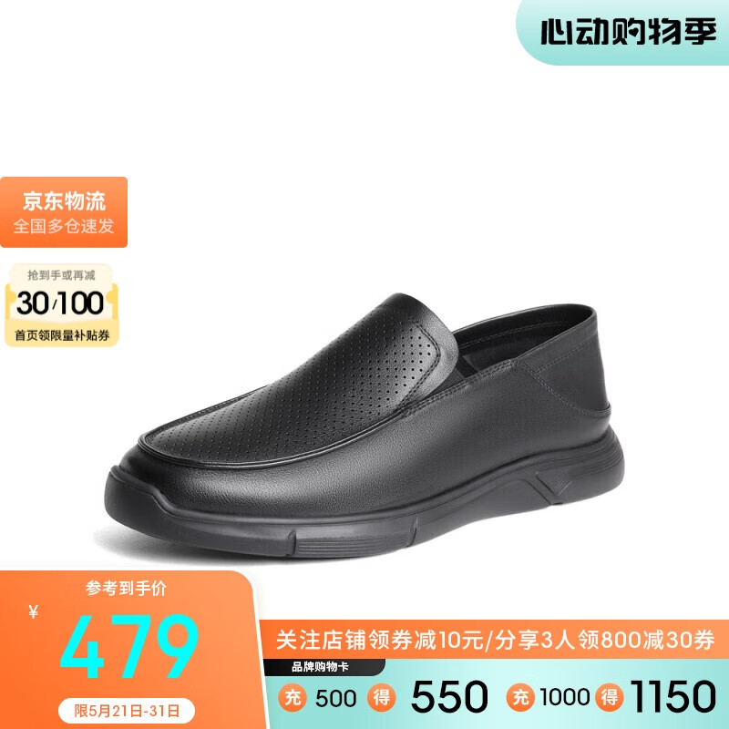 SENDA 森达 休闲皮鞋男2024夏商场同款舒适平底单鞋K1Q01BM4 黑色 39 436.42元（需