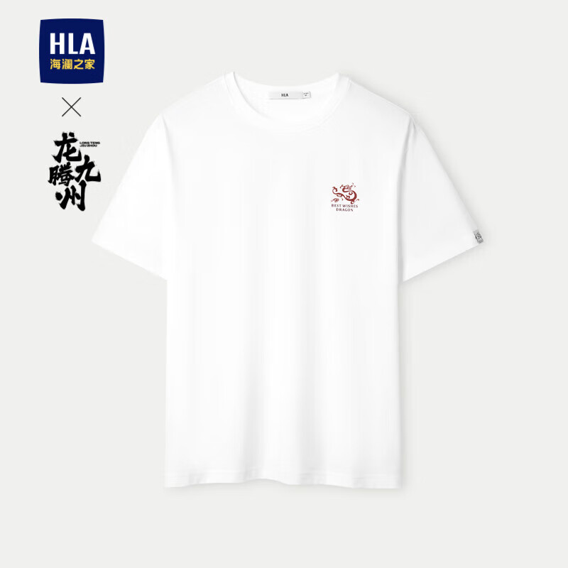 HLA 海澜之家 短袖T恤男24龙腾九州IP系列凉感吸湿排汗短袖男夏季 98元（需用