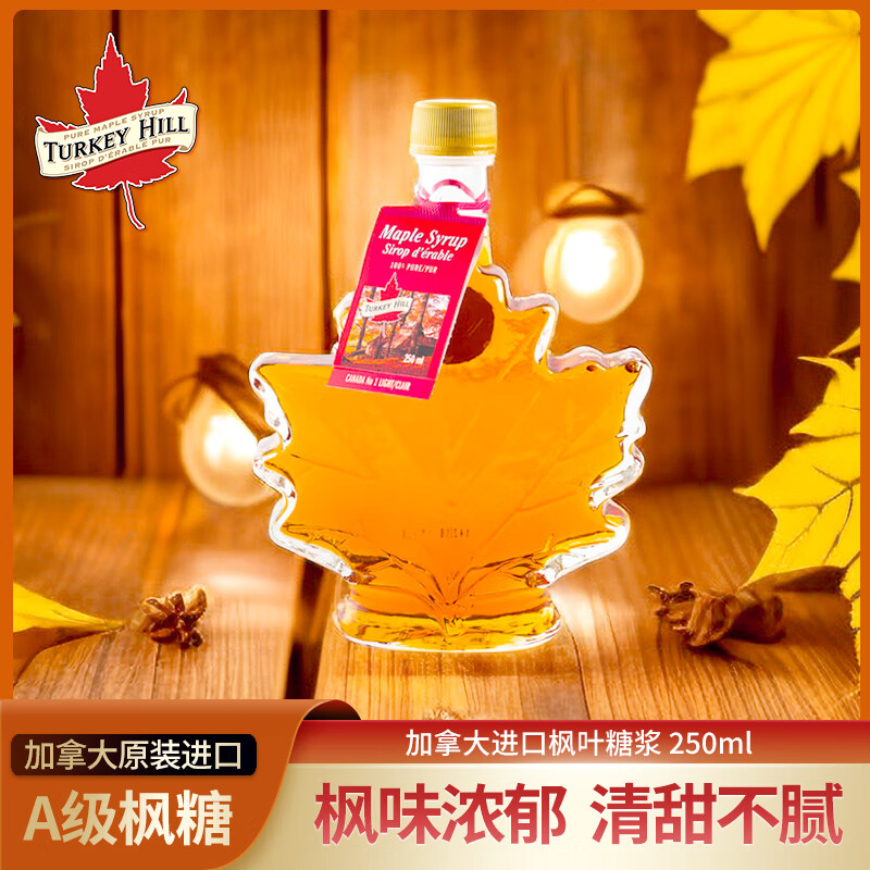 Turkey Hill Sugarbush加拿大原装进口枫糖浆 AA级 250mL*1瓶 129元