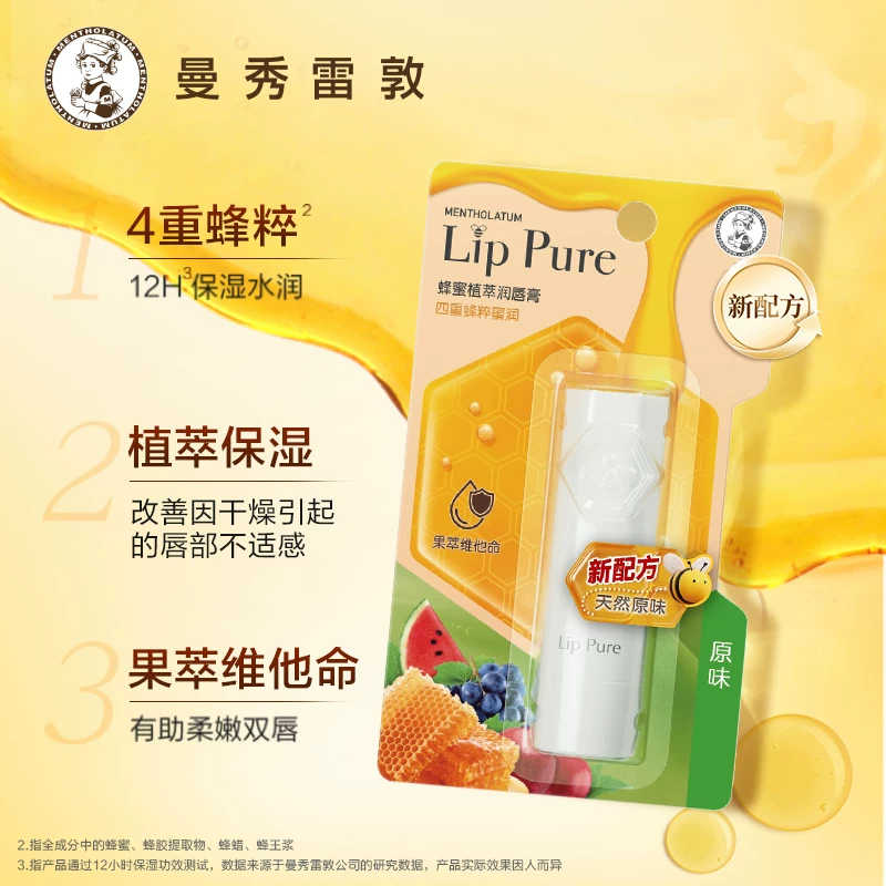 曼秀雷敦 蜂蜜植萃润唇膏4g*2 32.87元 - 线报酷