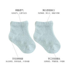 Joyncleon 婧麒 宝宝冰丝袜子四双装2023新款超薄透气婴儿袜无骨舒适短筒袜子 