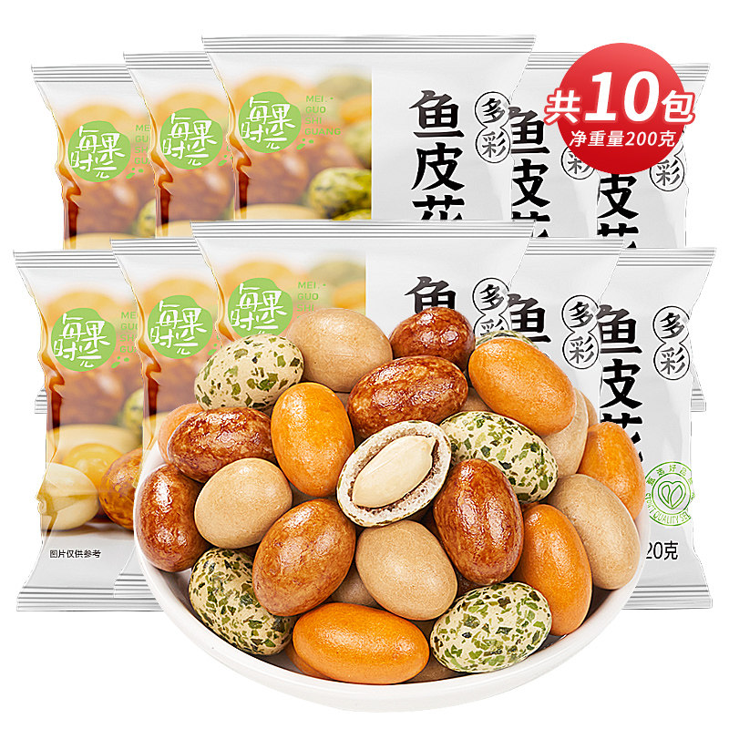 移动端：每果时光 多彩鱼皮花生 400g 9.9元（淘金币可抵0.77元起）