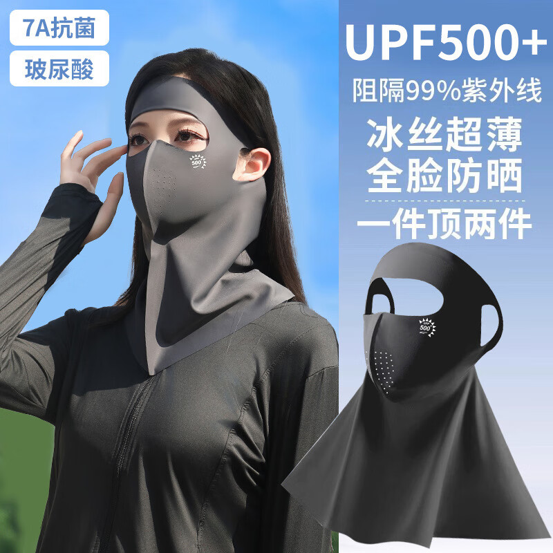 BANILACOO 防晒口罩透气护颈全脸遮阳 N254 14.9元