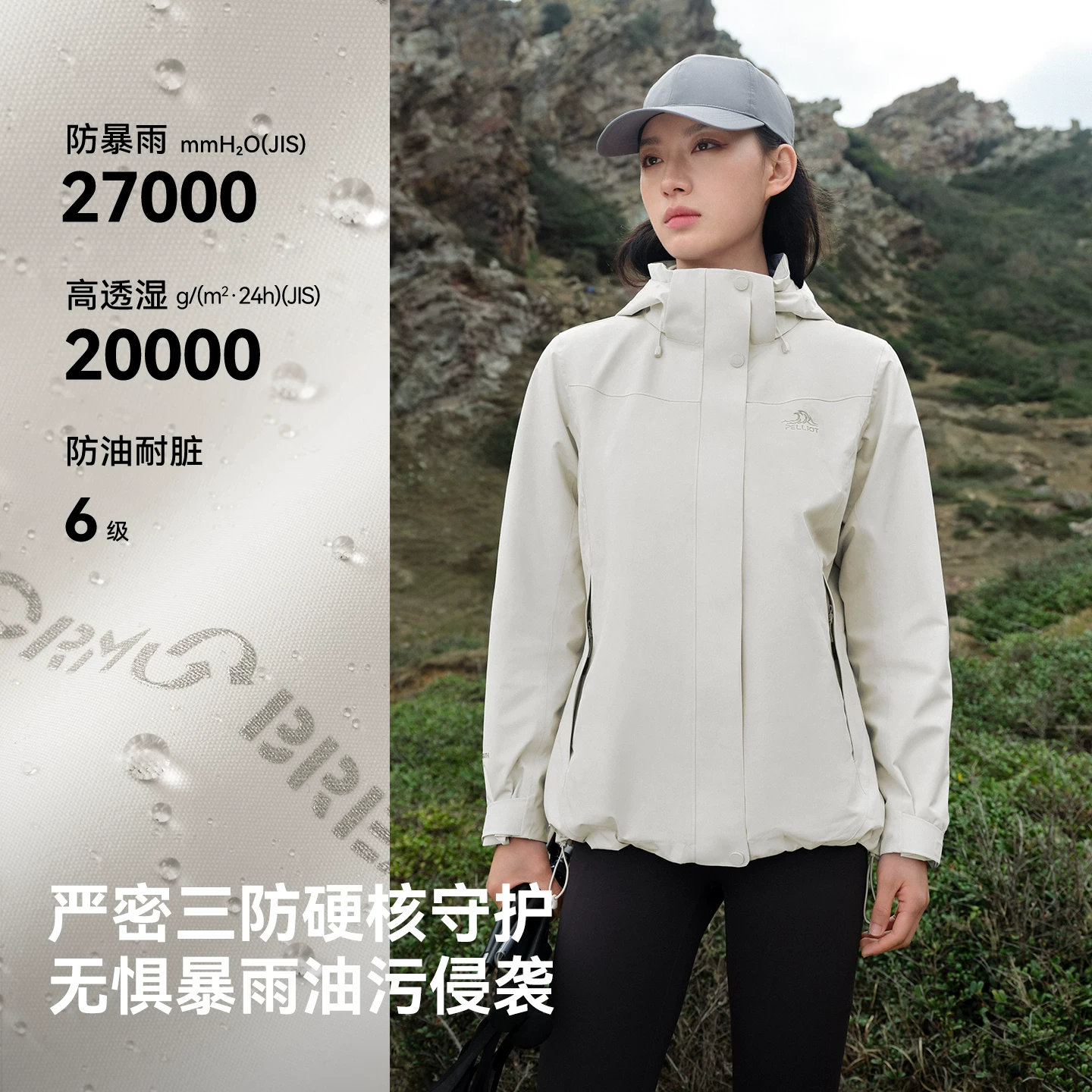 伯希和 经典2.0进阶版 男女同款三合一冲锋衣 399.22元 - 86线报